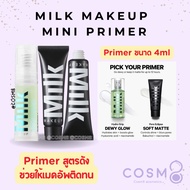 Authentic Milk Makeup Hydro Grip Primer 4ml