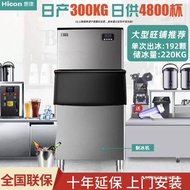 HY-D HICON Fast Ice Maker Commercial Milk Tea Shop Fully Automatic Large300kg500Large Capacity Square Ice Maker 68DW