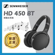 SENNHEISER - HD 450 BT 藍牙頭戴式 無線耳機 黑色 HD450BT