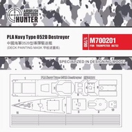 Hunter Hunter M700201 1/700 China 052D Type Destroyer Cover Paper Configuration Number Hand 06732