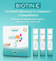 Biotin C ไบโอตินซี วิตามินเม็ดฟู่ บำรุงผม ลดร่วง คืนผมหนา ดกดำ จากเยอรมัน  สูตรโดยคลินิคผิวและปลูกผมเฉพาะทาง รพ.วิภาวดี