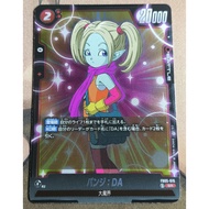DBSCG Dragon Ball SCG Fusion World FB05-015 SR