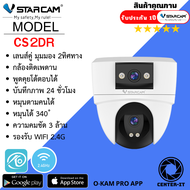 กล้องวงจรปิด Vstarcam รุ่น CS2DR / C996DR /C996 กล้องติดเพดาน 2เลนส์ รองรัย WIFI 2.4G By Center-IT