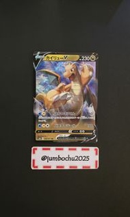 日版 快龍 V S10b Dragonite V 049/071 Pokemon Card PTCG