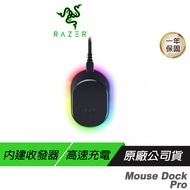 Razer 雷蛇 Mouse Dock Pro 無線滑鼠充電座 磁吸式充電 充電器 充電座 雷蛇充電座