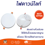 ใหม่ล่าสุด ไฟเพดาน ดาวน์ไลท์ LED NAGAS DWL CURVE 32W DAYLIGHT พลาสติก 9" กลม สีขาว ส่องสว่างทั่วบริเ