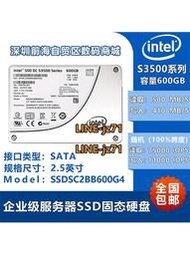 英特爾/Intel S3500 160G 240G 600GSATA企業級高速固態硬盤SSD