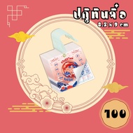 ปฏิทินจีน 2569/2026 ปฏิทินตั้งโต๊ะจิ๋ว 8.5 x 9 ซม. 13 แผ่น แขวนได้ ตั้งโต๊ะได้ แพ็ค 20/50/100