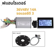 KT Controller มอเตอร์ EBike Controller 36 V 48 V 52 V 1500 W 1000 W 500 W 350 W 250 W DUAL MODE Sine