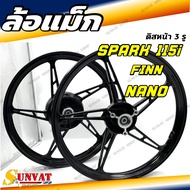 ล้อแม็ก SPARK115i/FINN/NANO ดิสหน้า 3 รู ขนาดล้อ 1.4×17 สีดำ 5 ก้าน **ขายเป็นคู่**