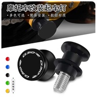 Suitable for BMW G310GS G310R G310RR 2017-2024 Starting Nail Rear Lifting Frame Screw