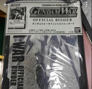 Gundam war