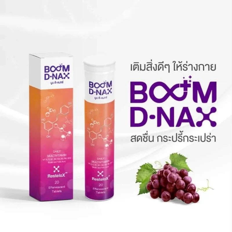 Boom D - NAX เหมาะสำหรับใครบ้าง