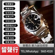 《留聲行》實體門市，高價回收 手錶 古董錶 各種名錶 收 新舊手錶 收購 勞力士回收ROLEX，劳力士日志型、潜航者型、勞力士 可樂圈、勞力士水鬼、綠鬼、黑鬼、縱航者、探險家、迪通拿、格林尼治型、Ro