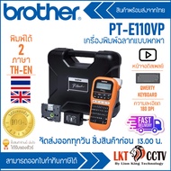 BROTHER Portable Label Printer Model PT-E110VP Print English And Thai ****