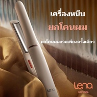 เครื่องยกโคนผม Lena LN-H8 เครื่องยกโคนไฟฟ้า คุณภาพดี