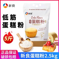 Xinliang Magic Castle Cake Flour 3kg Household Low-Gluten Chiffon Flour Baking Wheat Pastry Biscuit 