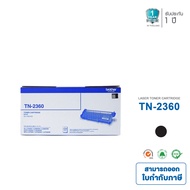 Brother รุ่น TN-2360 TN2360 2360 หมึกแท้ 1 ตลับ สำหรับเครื่องปริ้น Brother HL-L2320D/L2360DN/L2365D