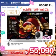 NEW 2026 TCL ทีวี 85 นิ้ว 4K SQD Mini QLED Google TV รุ่น 85Q7D PRO HVA 2.0 Pro Panel ระบบปฏิบัติการ