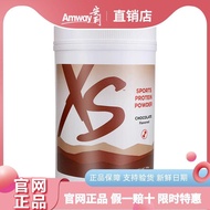 安利纽崔莱XS运动乳清蛋白粉巧克力味 蛋白质粉增肌健身恢复795gAmway Nutrilite XS Sports Whey Protein Powder20260421