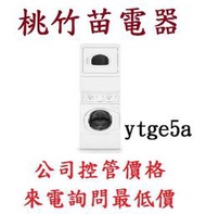 Huebsch 優必洗 YTGE5A  YTGE5A113W01 瓦斯型上烘下洗  電詢0932101880