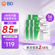 新优锐BD针头胰岛素针头 一次性使用注射笔用针头0.23(32G)*4mm56支