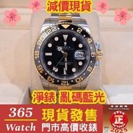 116713LN 金鋼 綠針 GMT 116713 (97%新 亂碼藍光) 停產