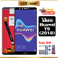 หน้าจอ LCD ดั้งเดิม Huawei Y9 2018 อุปกรณ์เสริมโทรศัพท์มือถือ หน้าจอสัมผัส huawei y9 2018/FLA-AL10 พ