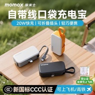Momis Capsule Power Bank 3C Certified Mini Portable Power Bank Comes with Cable Smart Digital Displa