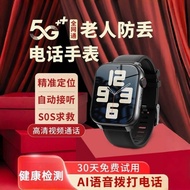 5G Elderly Positioning Phone Watch Elderly Dementia Anti-Lost Tracking Handy Tool Anti-Lost gps Rese