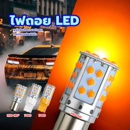 LED Brake Light White And Yellow High Brightness Good 360 Degree Glow 1156/T20 7440