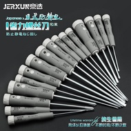 Repair Tools Screwdriver Phillips Screwdriver Jingxuan Electrician Torx Screwdriver Magnetic Small S