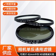 Manufacturer Wholesale Adjustable ND Filter ND Filter 37-82mm Medium Gray Density Filter Camera SLR 