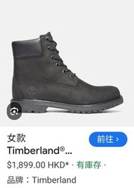 Timberland Boots