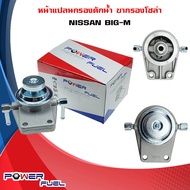 ขากรองโซล่า NISSAN BIG-M หน้าแปลน กรองดักน้ำ นิสัน บิ๊กเอ็ม 16401-44G71