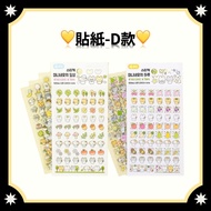 [Daiso] Sticker-D type (4 pieces)