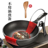 HY&amp; Korean New Medical Stone Household Wok Flat Non-Stick Pan with Smoke-Free Frying Pan Induction Cooker Wok Non-Stick