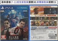 電玩米奇~PS4(二手A級) 人中之龍0:誓言的場所-繁體中文版~買兩件再折50