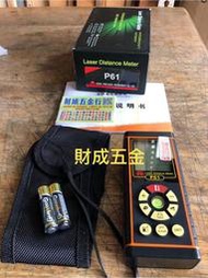 GPI-P61手持雷射測距儀  台尺  坪數  60米測距