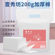 Yixiufang Special Cotton Pads Disposable Cotton Pads Makeup Remover Cotton Pads Thickened Absorbent 