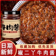 Beef Sauce Mushroom Beef Sauce Bibimbap Sauce Spicy Beef Sauce Official Flagship Store Bibimbap Bibi