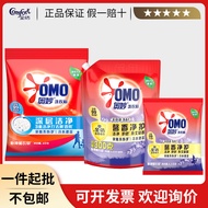 奥妙洗衣粉4KG/3.8KG/1.1KG壶嘴装薰衣香樱花香持久留护衣香