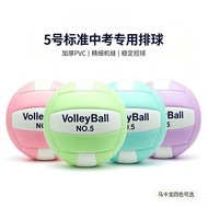 No. 5 Volleyball High School Exam Sports Anti-slip Volleyball Thickened PVC Machine-sewn Volleyball 