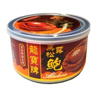 Hong Kong Brand Lung Bao Canned Braised Black Truffle Abalone (160g / 4 Pieces)