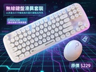 全新SQT 2.4GHz 無線鍵盤滑鼠套裝，以其復古打字機風格的圓形鍵帽為特色
