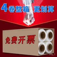 XY12  PEStretch Film Stretch Film Packaging Film50cmPlastic Film Industrial Plastic Wrap Protective Large Roll Stretch W