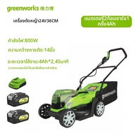 Greenworks | เครื่องตัดหญ้าไร้สาย 24V ทรงพลัง