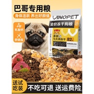 Makanan Anjing Istimewa Pug Harga Penuh Beku-Kering Rasmi Anjing Kanan Tulen Anjing Dewasa Makanan A