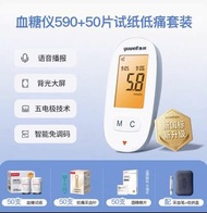 血糖機（包試紙 一次性采血針 酒精棉片）