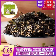 3.10 Sesame Seaweed Bibimbap Ingredients Casual Snacks Seaweed Bibimbap Instant Sushi Seaweed Choppe
